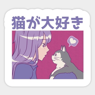 Anime Girl And Cat P Sticker